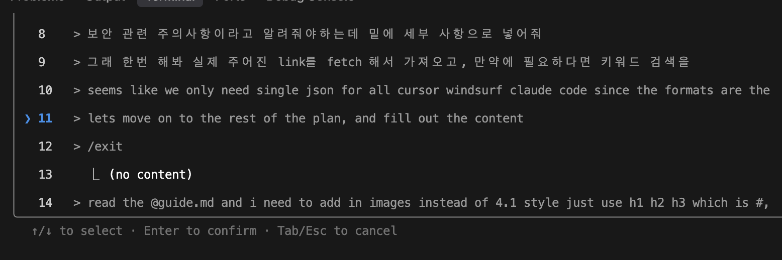 ESC 키를 사용한 되돌리기